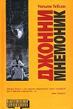 Читать книгу Принадлежность