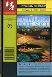 Читать книгу Побудь в моей шкуре