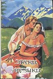 Читать книгу Звуки музыки