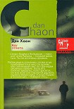 Читать книгу Жду ответа