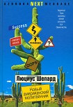 Читать книгу Новый американский молитвенник