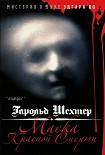 Читать книгу Маска Красной смерти. Мистерия в духе Эдгара По