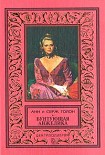 Читать книгу Бунтующая Анжелика