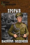 Читать книгу Опекун безумца