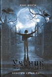 Читать книгу Ученик монстролога