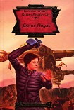 Читать книгу Дюна: Пауль