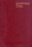 Читать книгу Талант (Жизнь Бережкова)