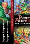 Читать книгу Варторн: Воскрешение
