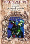 Читать книгу Кровные узы