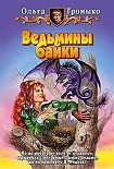 Читать книгу Пивовой
