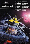 Читать книгу Зелёные нечеловечки