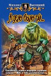 Читать книгу А дело было так…