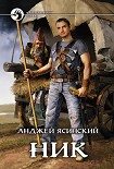 Читать книгу Админ