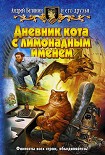 Читать книгу Монумент в честь Великого и Неповторимого