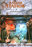Читать книгу Ручной Привод