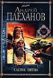 Читать книгу Слепое пятно
