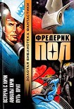 Читать книгу Путь Врат