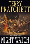 Читать книгу Ночная стража