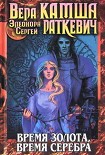 Читать книгу Искусство предавать