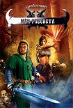 Читать книгу Меч Рассвета