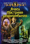 Читать книгу Шахшанор