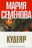 Читать книгу Аленький цветочек