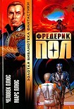 Читать книгу Марс плюс
