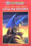 Читать книгу Второе поколение