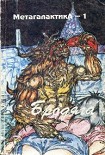 Читать книгу Война с детьми