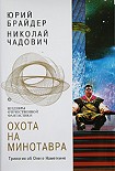 Читать книгу Враг за Гималаями