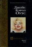 Читать книгу Блондинка. Том II