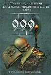Читать книгу Руины Контракера