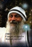 Читать книгу Новый рассвет
