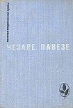 Читать книгу Луна и костры