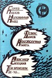 Читать книгу Амазония, ярданг «Восточный»