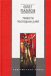 Читать книгу Казенная сказка