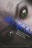 Читать книгу Последний вампир. Черная кровь. Красные кости