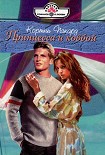 Читать книгу Принцесса и ковбой