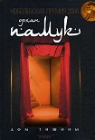 Читать книгу Дом тишины
