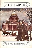 Читать книгу Барыня