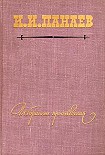 Читать книгу Барышня