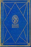 Читать книгу Опыт о хлыщах
