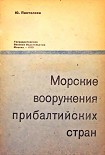 Читать книгу Морские вооружения прибалтийских стран