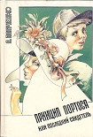 Читать книгу Давно не пахло земляникой