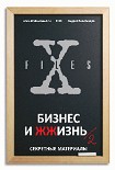 Читать книгу Бизнес и ЖЖизнь №2