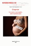 Читать книгу Стартап