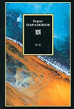 Читать книгу МЖ: Мужчины и женщины
