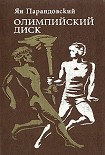 Читать книгу Петрарка