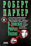 Читать книгу В поисках Рейчел Уоллес