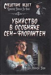 Читать книгу Убийство в особняке Сен-Флорантен